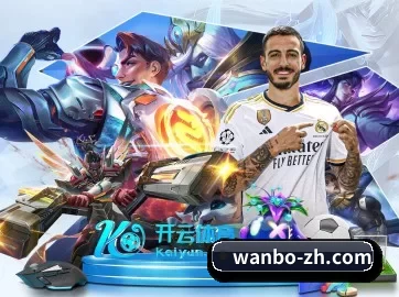 万博体育 APP 界面